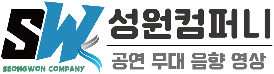 믿을 수 있는 기업 성원컴퍼니